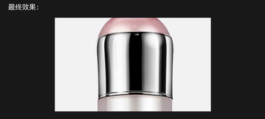 在Photoshop中精细修饰电商化妆品金属瓶盖的步骤